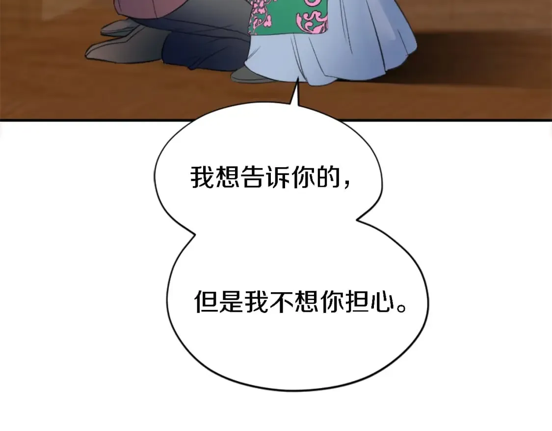 第66话 给塞维亚一个惊喜！ 第119页