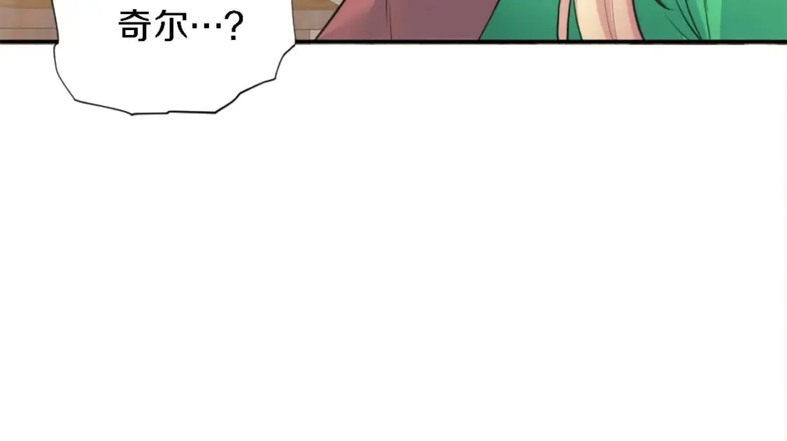 第66话 给塞维亚一个惊喜！ 第126页