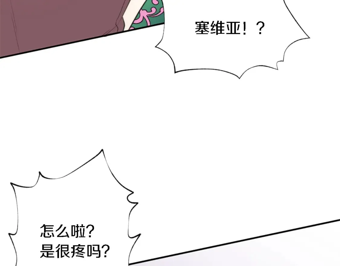第66话 给塞维亚一个惊喜！ 第129页