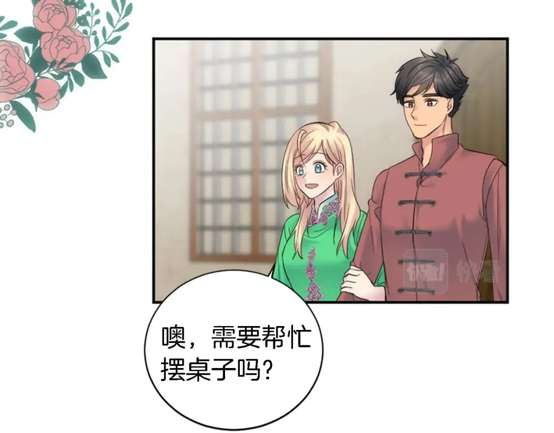 第65话 这样真的好吗？ 第15页