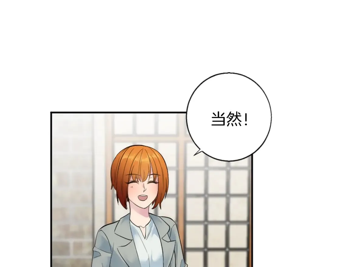 第65话 这样真的好吗？ 第16页