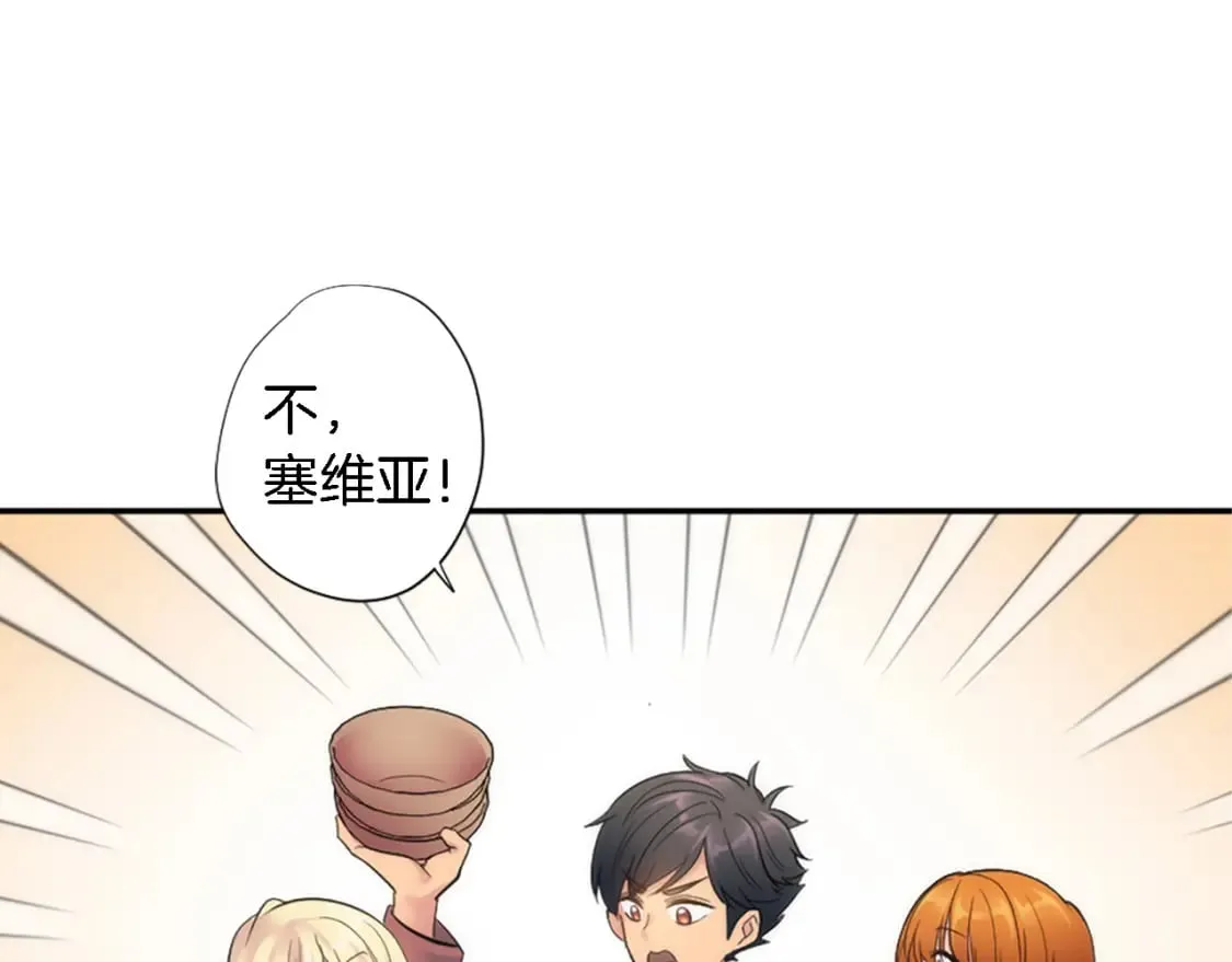 第65话 这样真的好吗？ 第19页