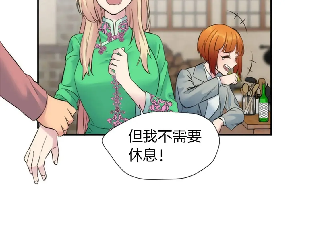 第65话 这样真的好吗？ 第23页