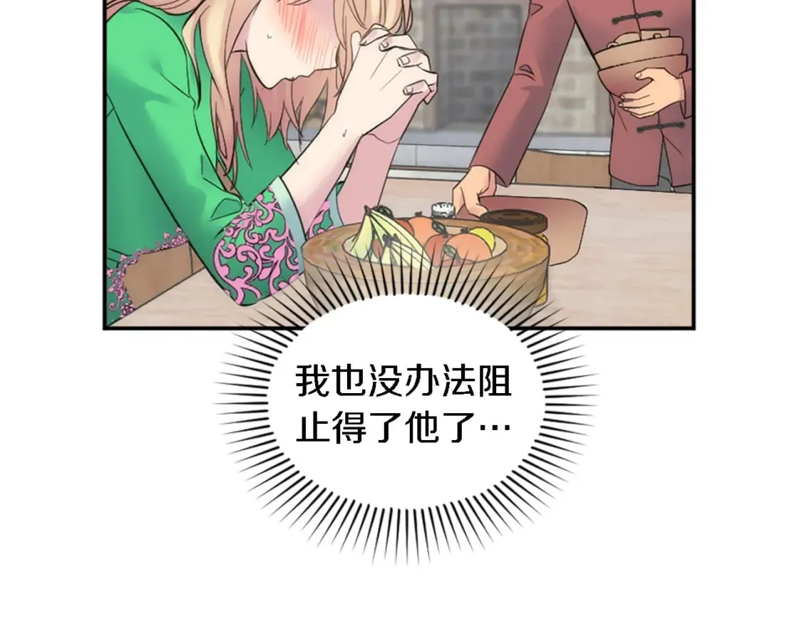 第65话 这样真的好吗？ 第30页
