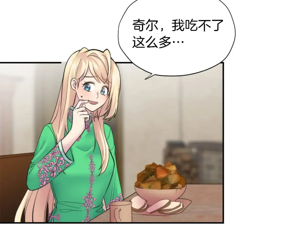 第65话 这样真的好吗？ 第42页
