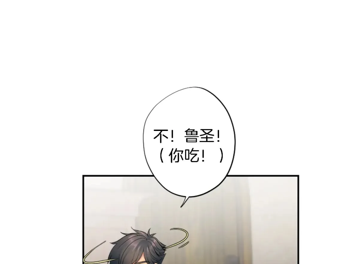 第65话 这样真的好吗？ 第43页