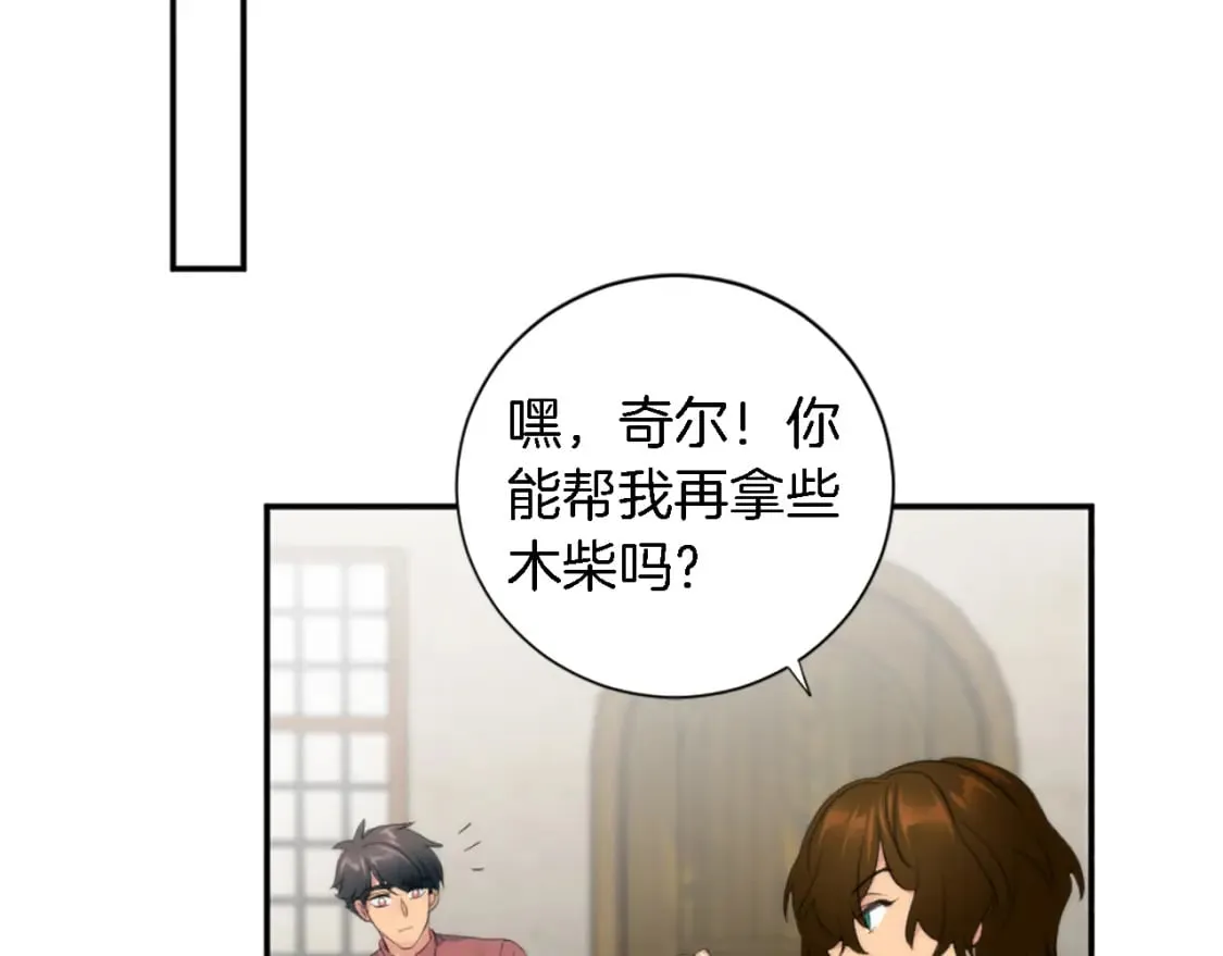 第65话 这样真的好吗？ 第53页