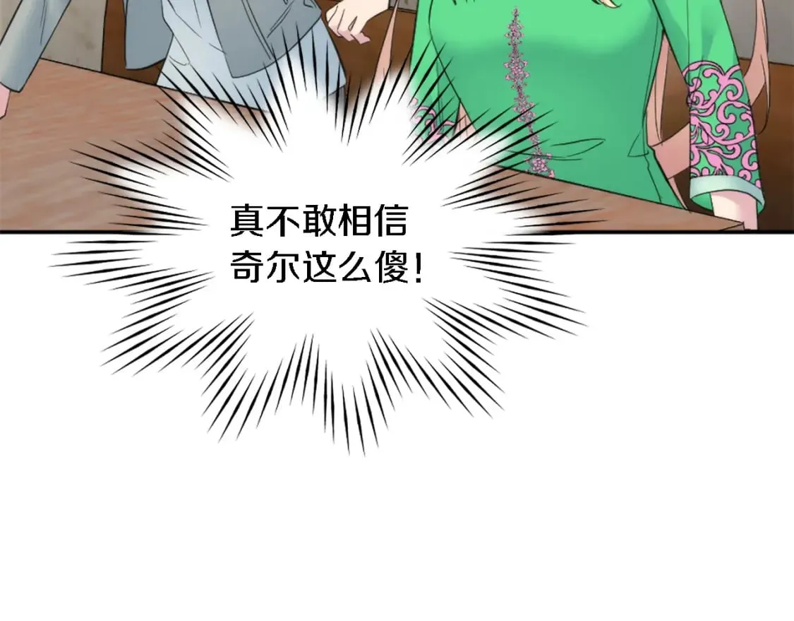 第65话 这样真的好吗？ 第66页