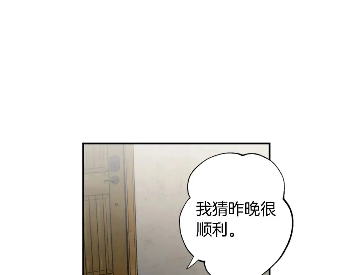 第65话 这样真的好吗？ 第67页