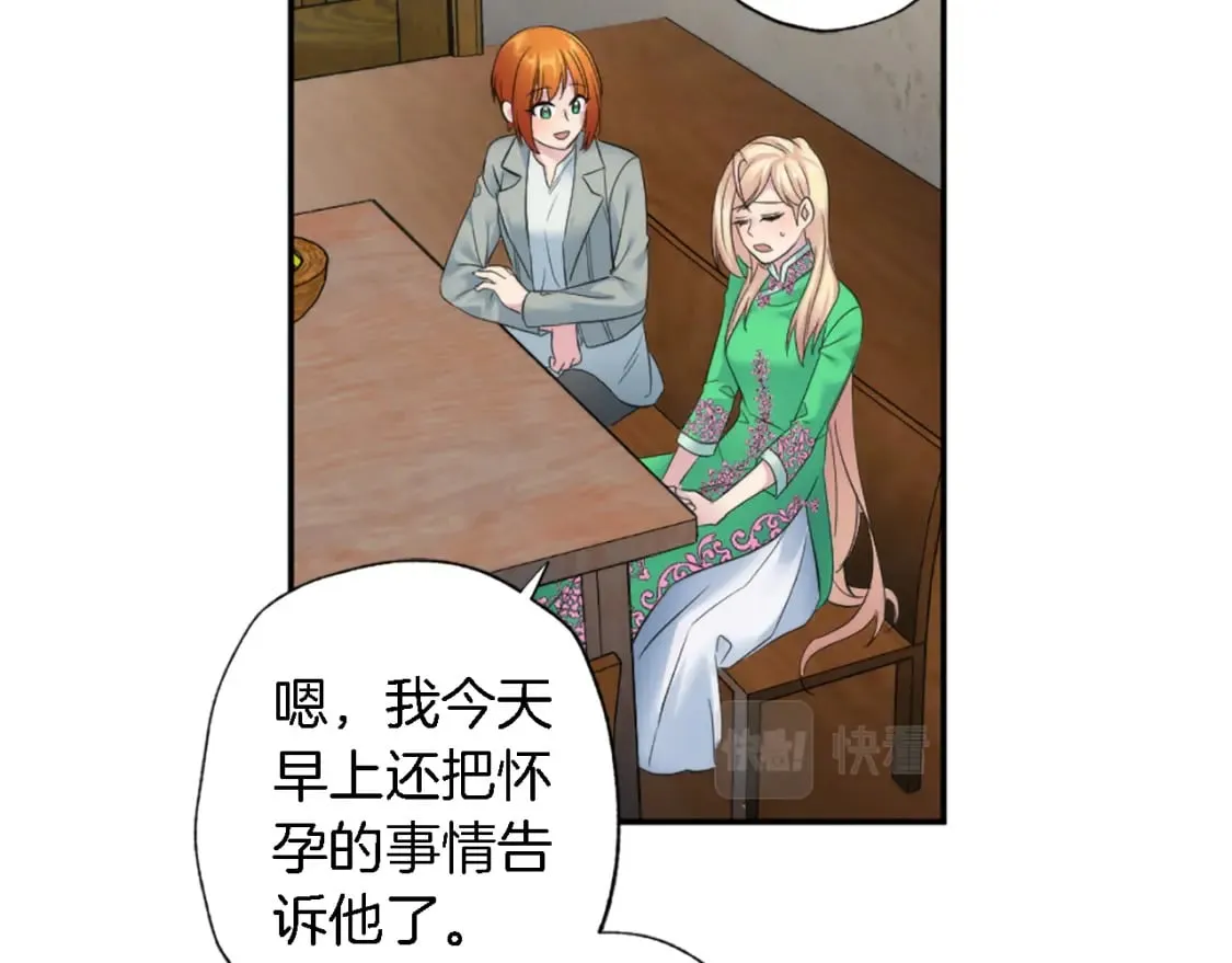 第65话 这样真的好吗？ 第68页
