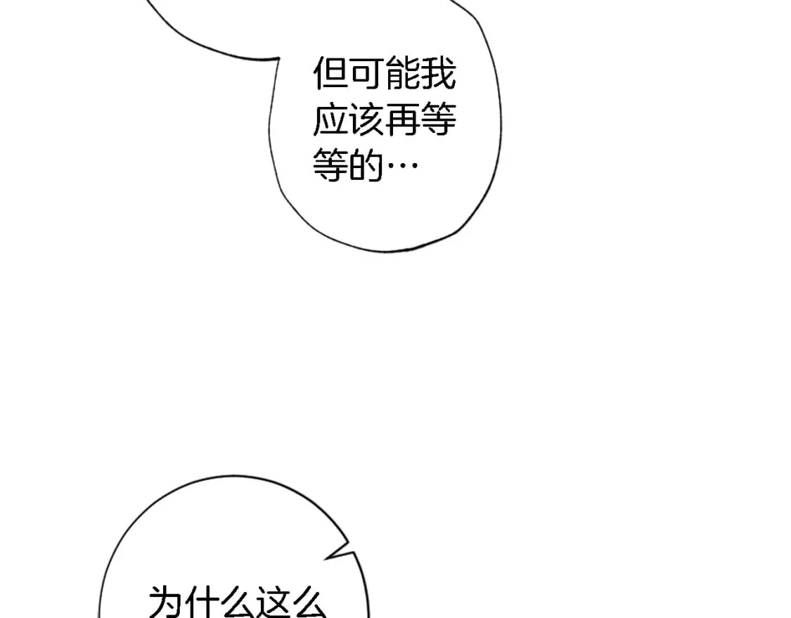 第65话 这样真的好吗？ 第69页