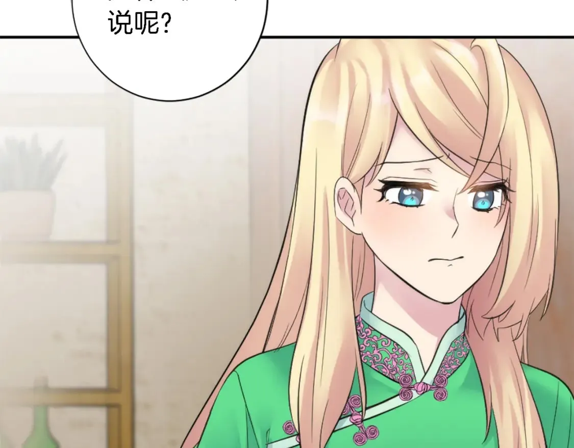第65话 这样真的好吗？ 第70页