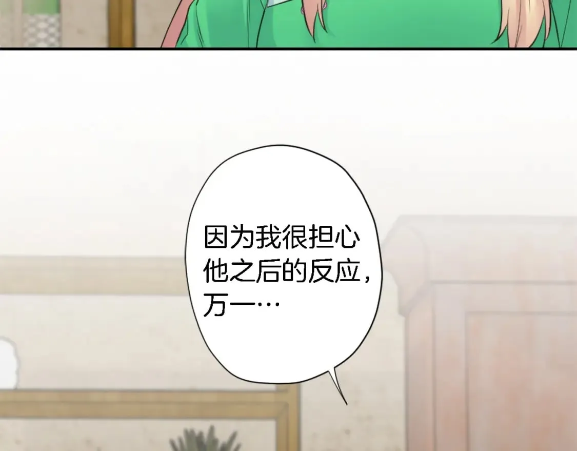 第65话 这样真的好吗？ 第71页