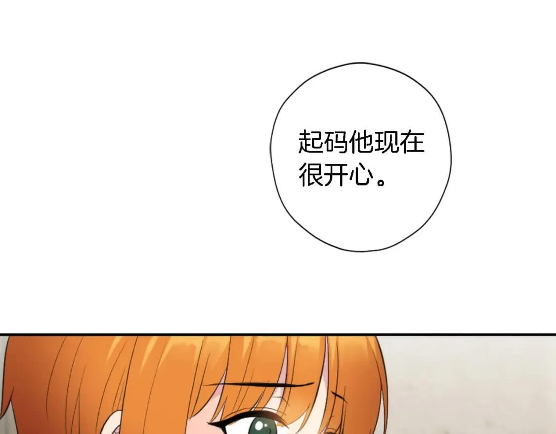 第65话 这样真的好吗？ 第74页
