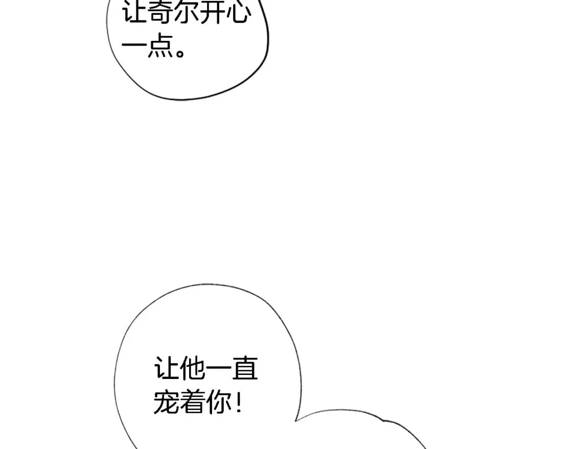 第65话 这样真的好吗？ 第78页