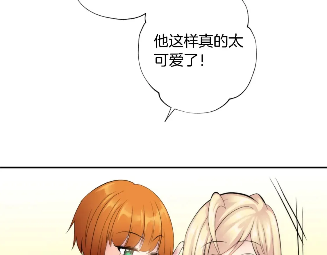 第65话 这样真的好吗？ 第79页