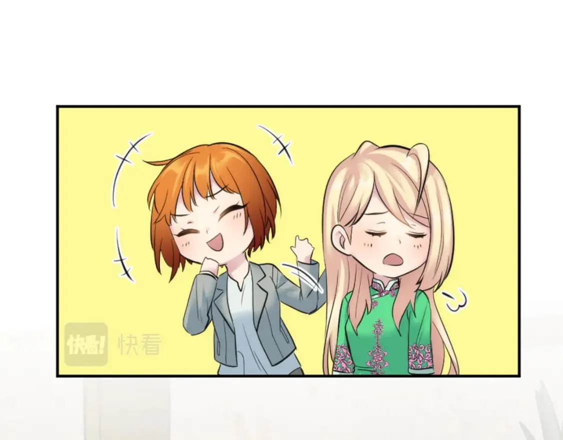 第65话 这样真的好吗？ 第81页