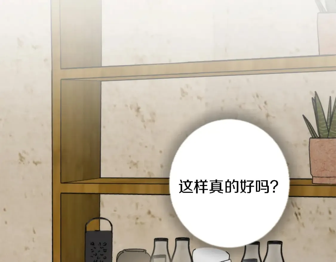 第65话 这样真的好吗？ 第82页