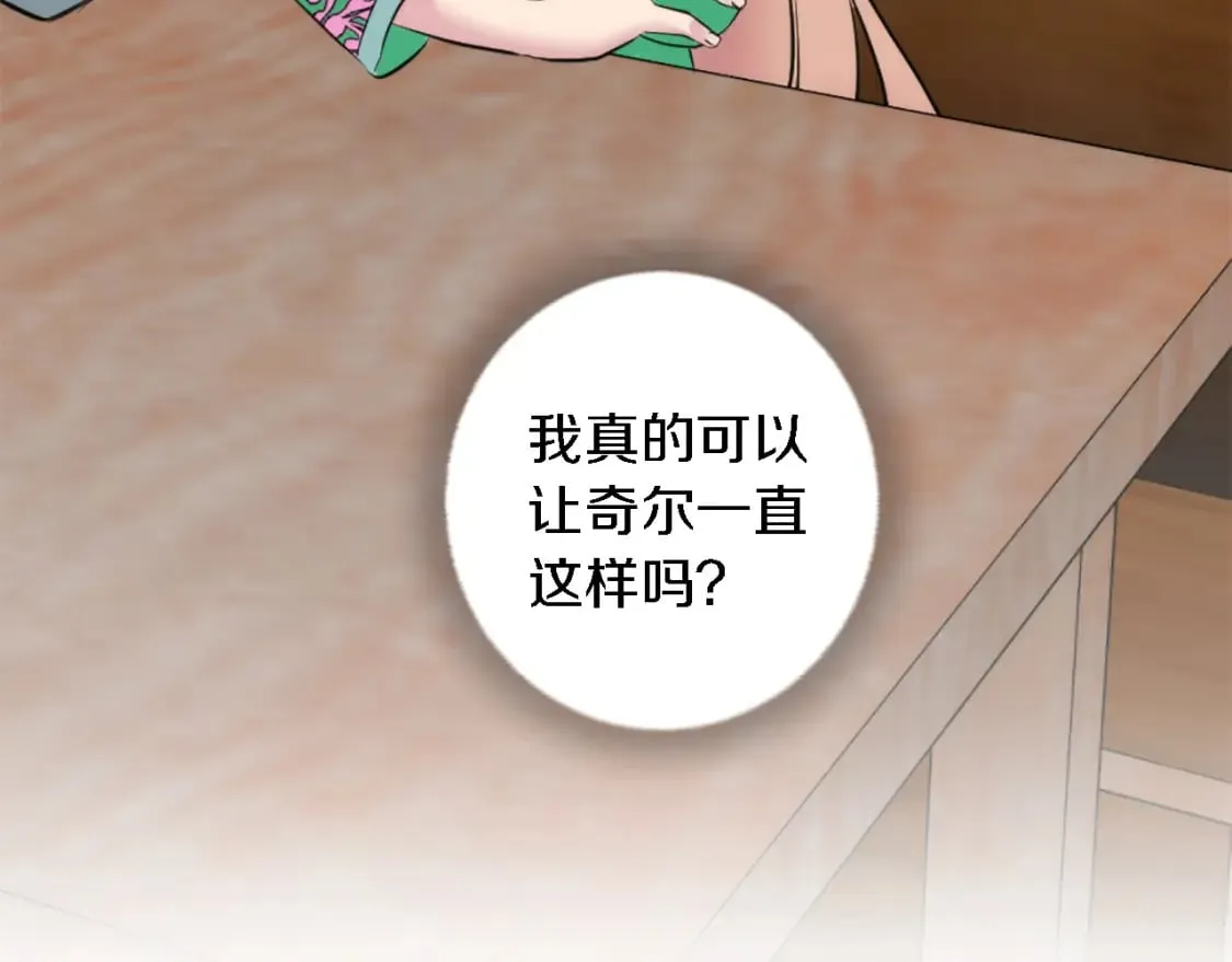 第65话 这样真的好吗？ 第84页
