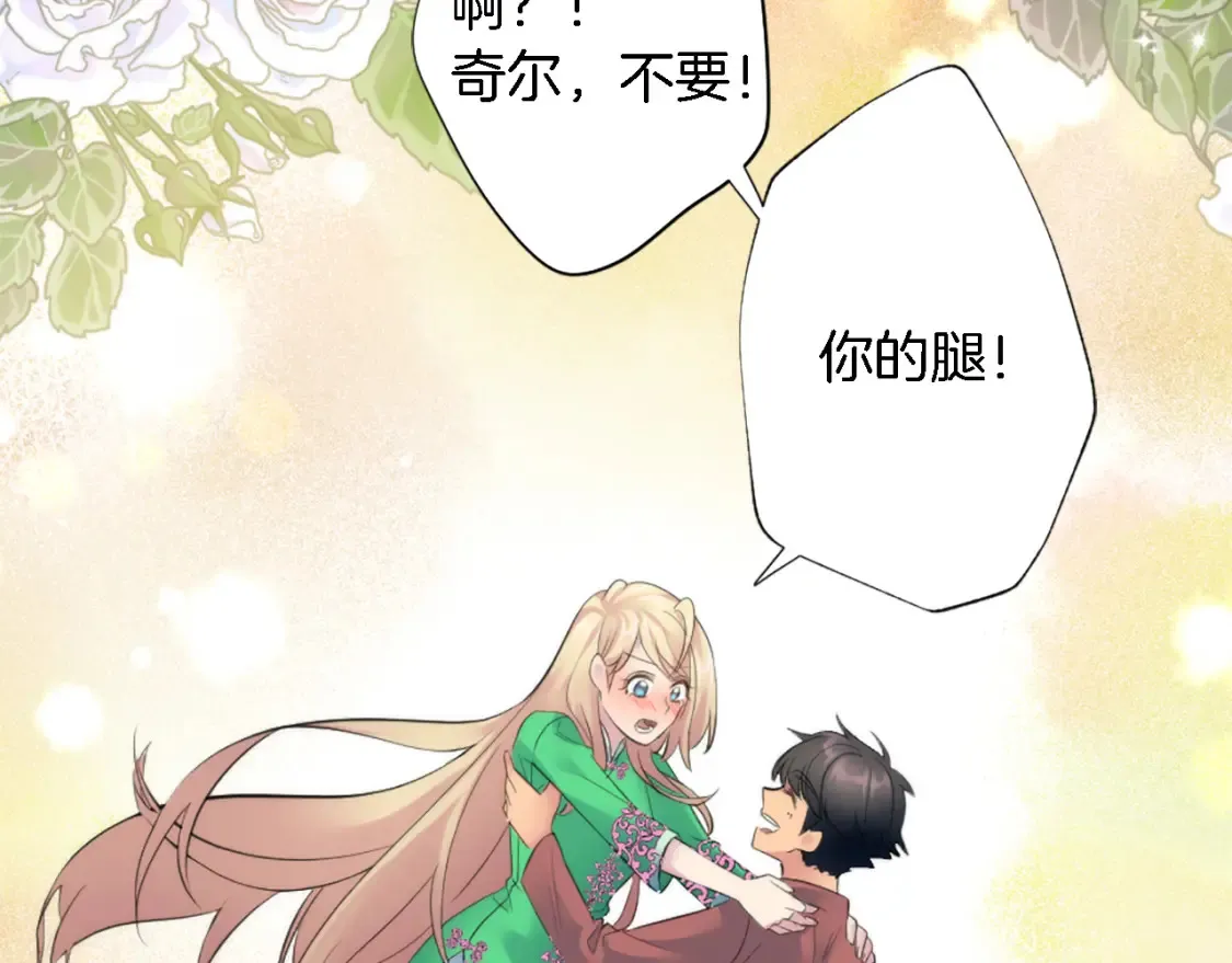 第65话 这样真的好吗？ 第91页