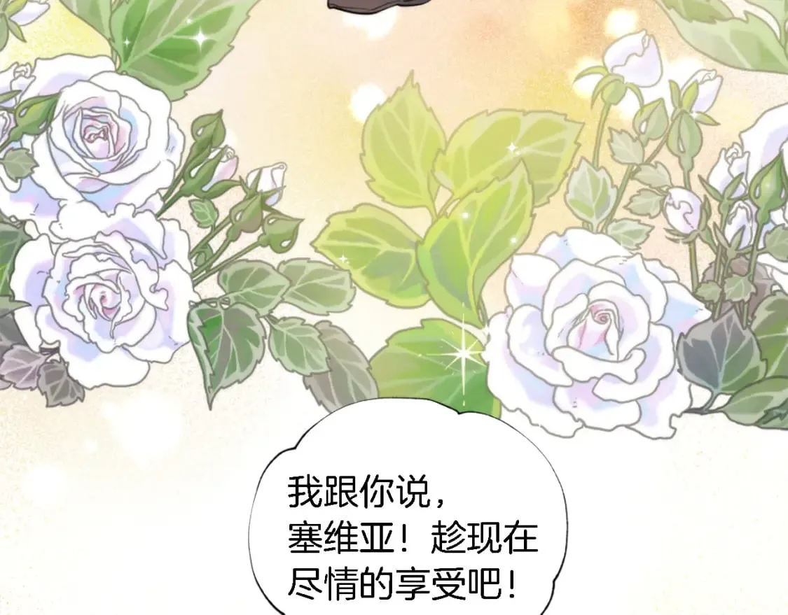 第65话 这样真的好吗？ 第93页