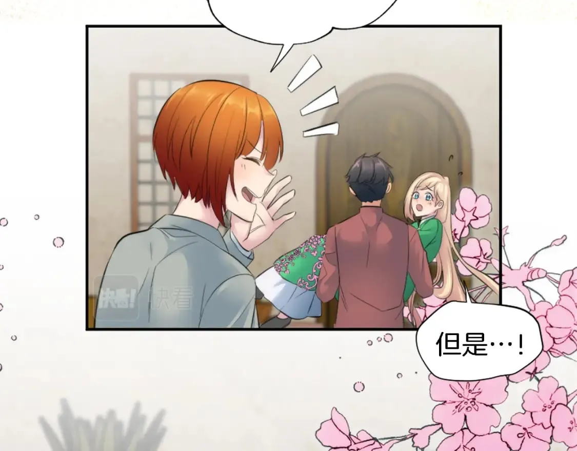 第65话 这样真的好吗？ 第94页