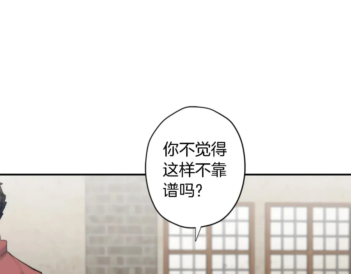 第65话 这样真的好吗？ 第98页