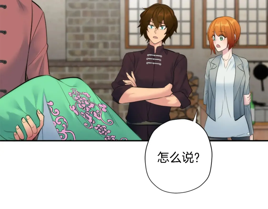 第65话 这样真的好吗？ 第99页
