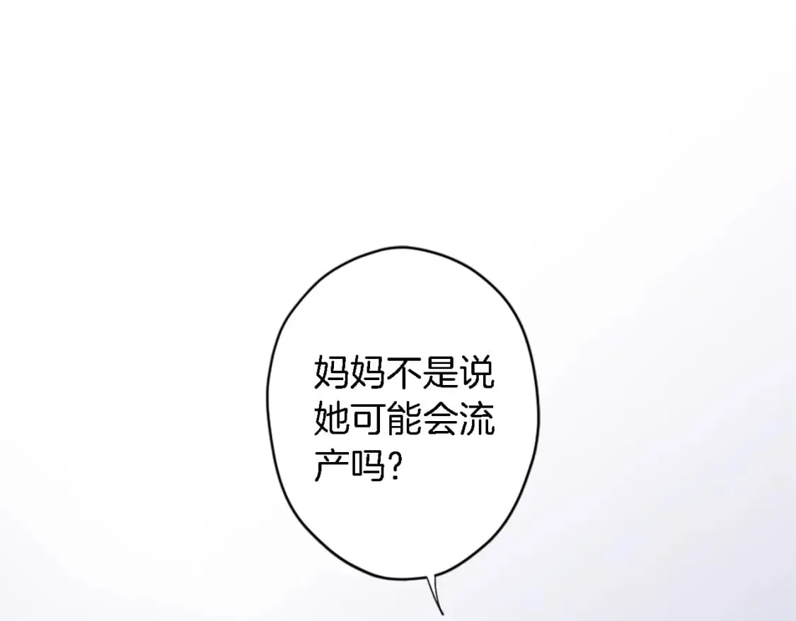 第65话 这样真的好吗？ 第101页