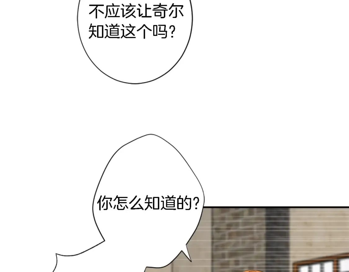 第65话 这样真的好吗？ 第104页