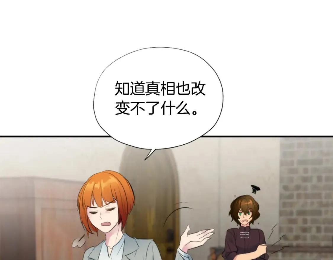 第65话 这样真的好吗？ 第106页