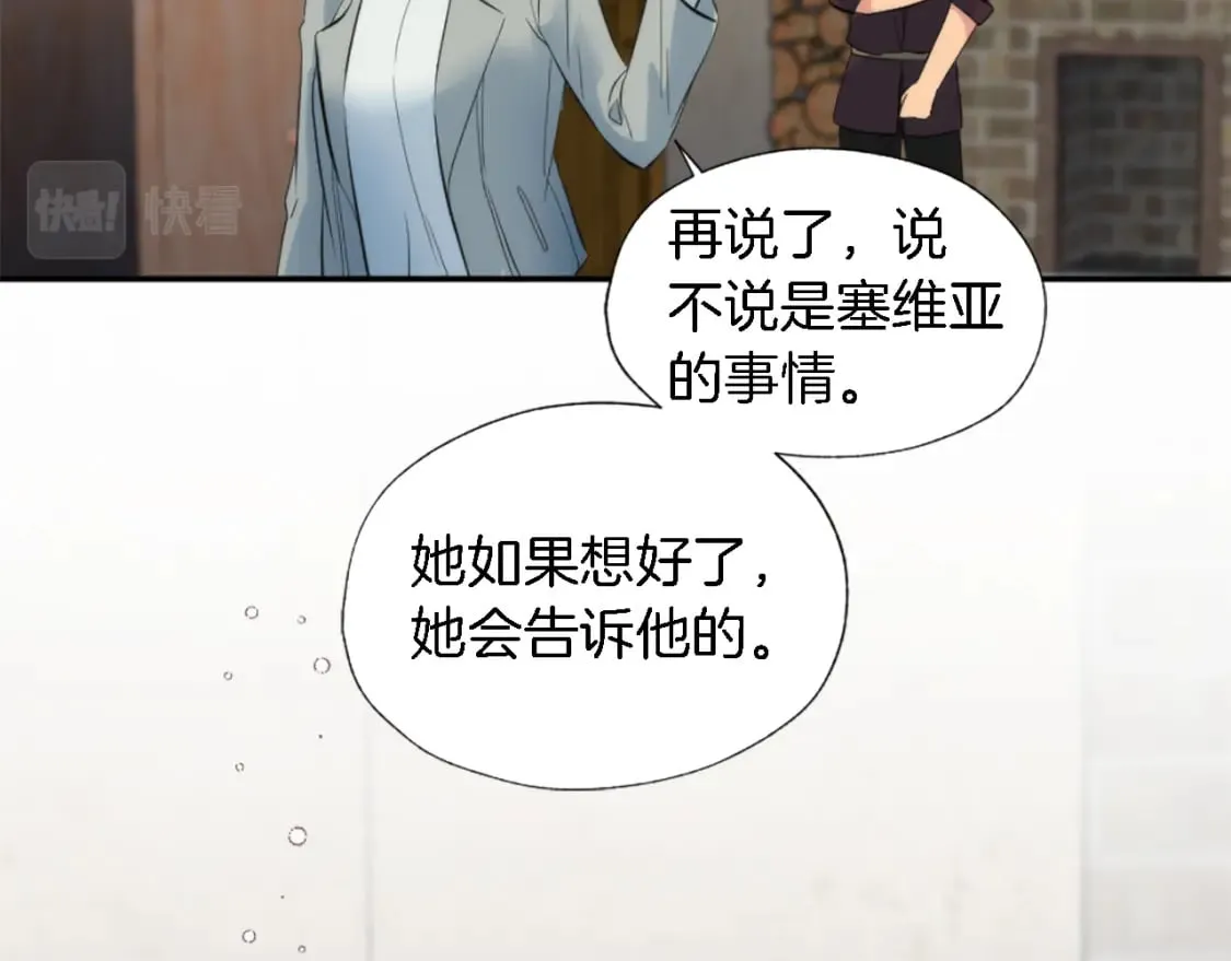 第65话 这样真的好吗？ 第107页