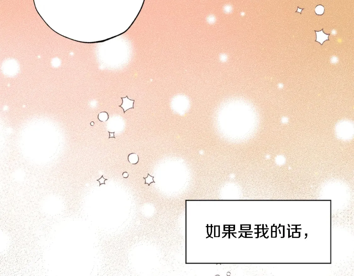 第65话 这样真的好吗？ 第110页