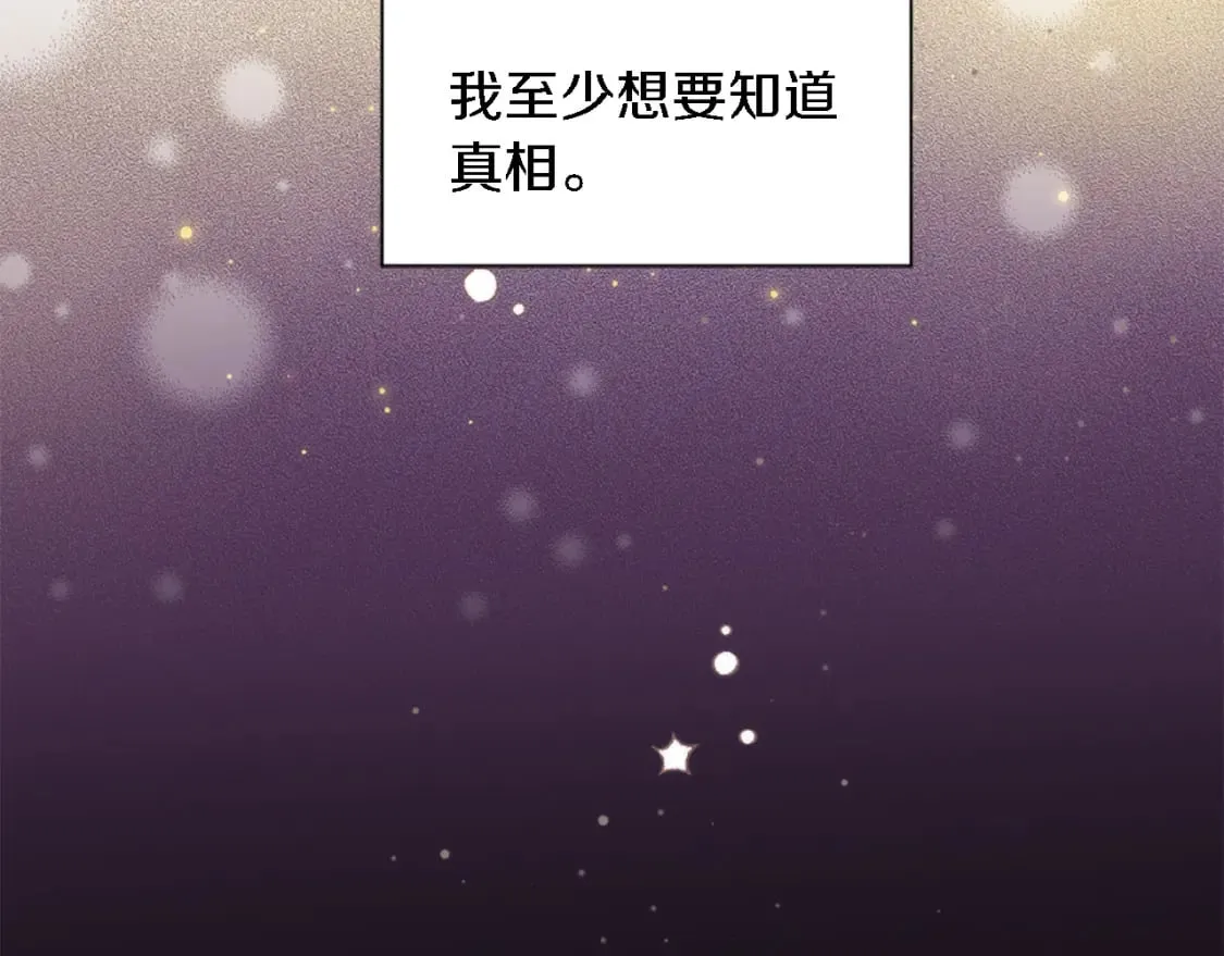 第65话 这样真的好吗？ 第113页