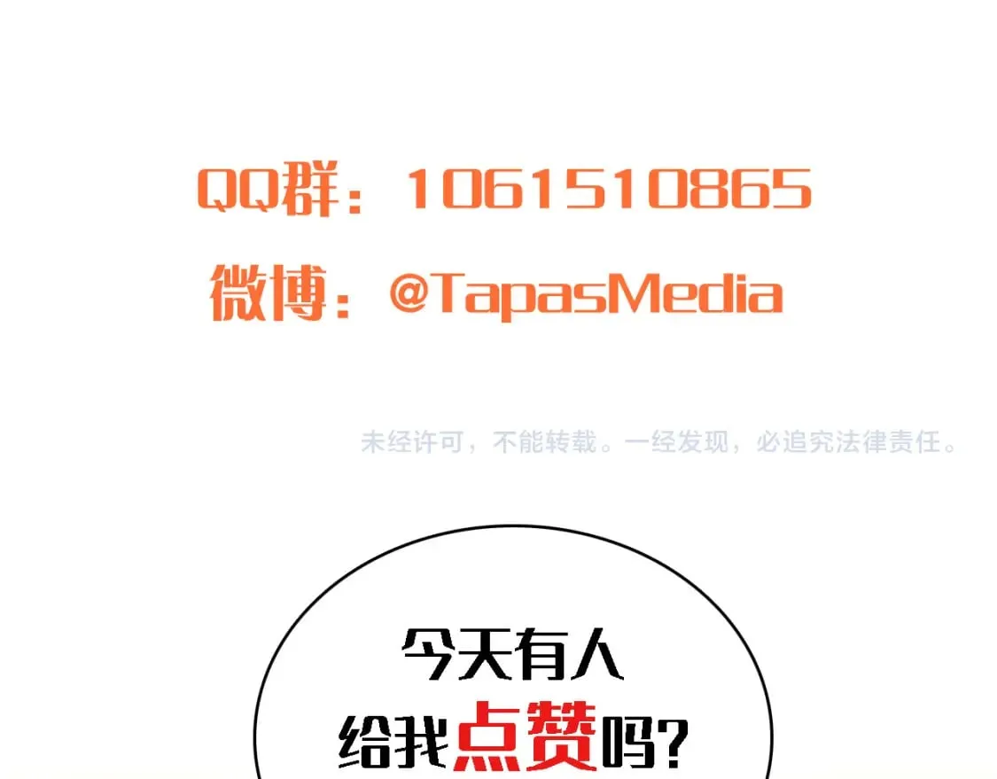 第65话 这样真的好吗？ 第115页