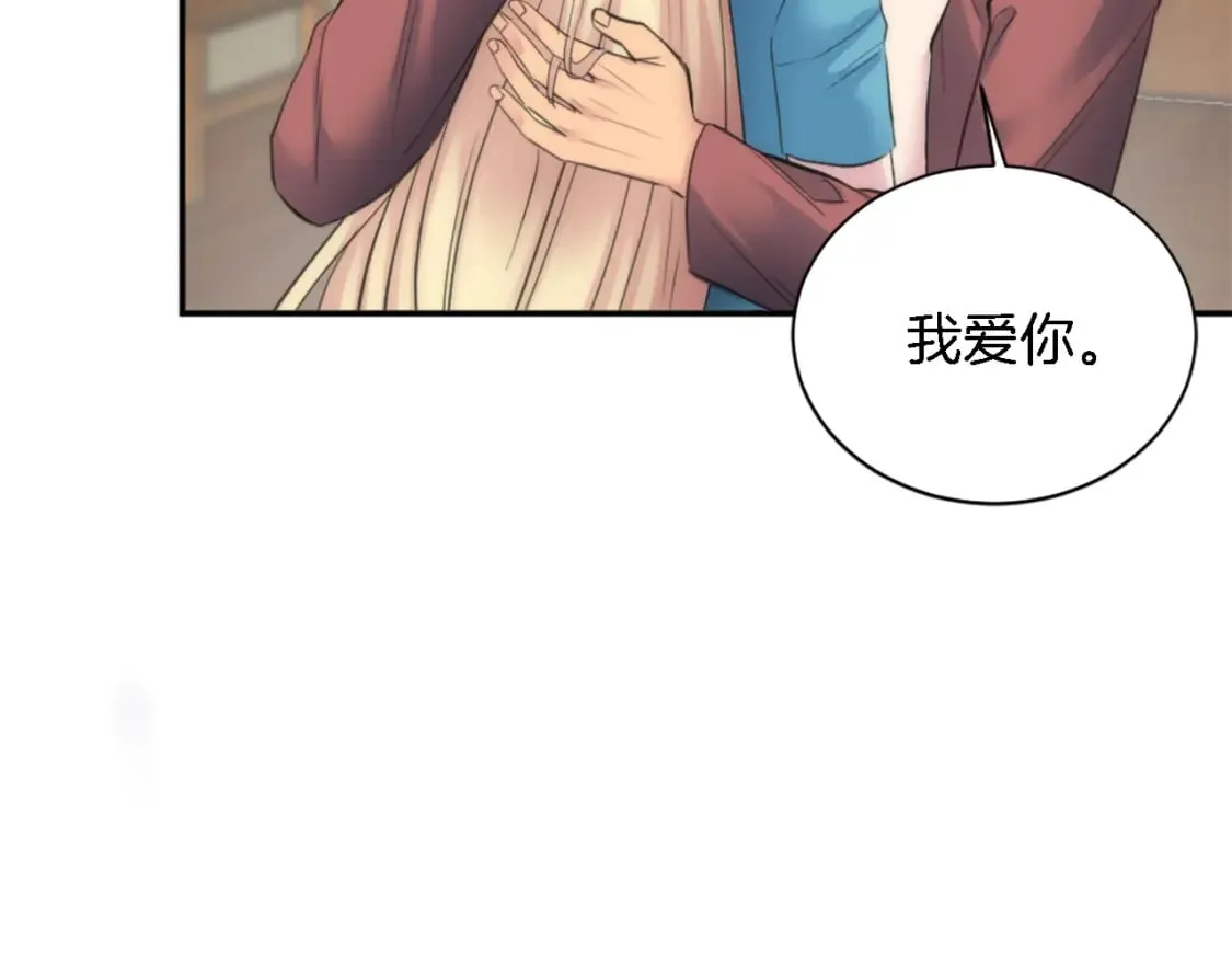 第68话 我唯一的心 第10页