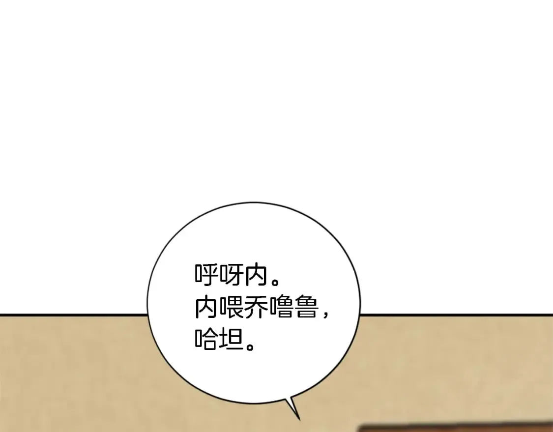 第68话 我唯一的心 第11页