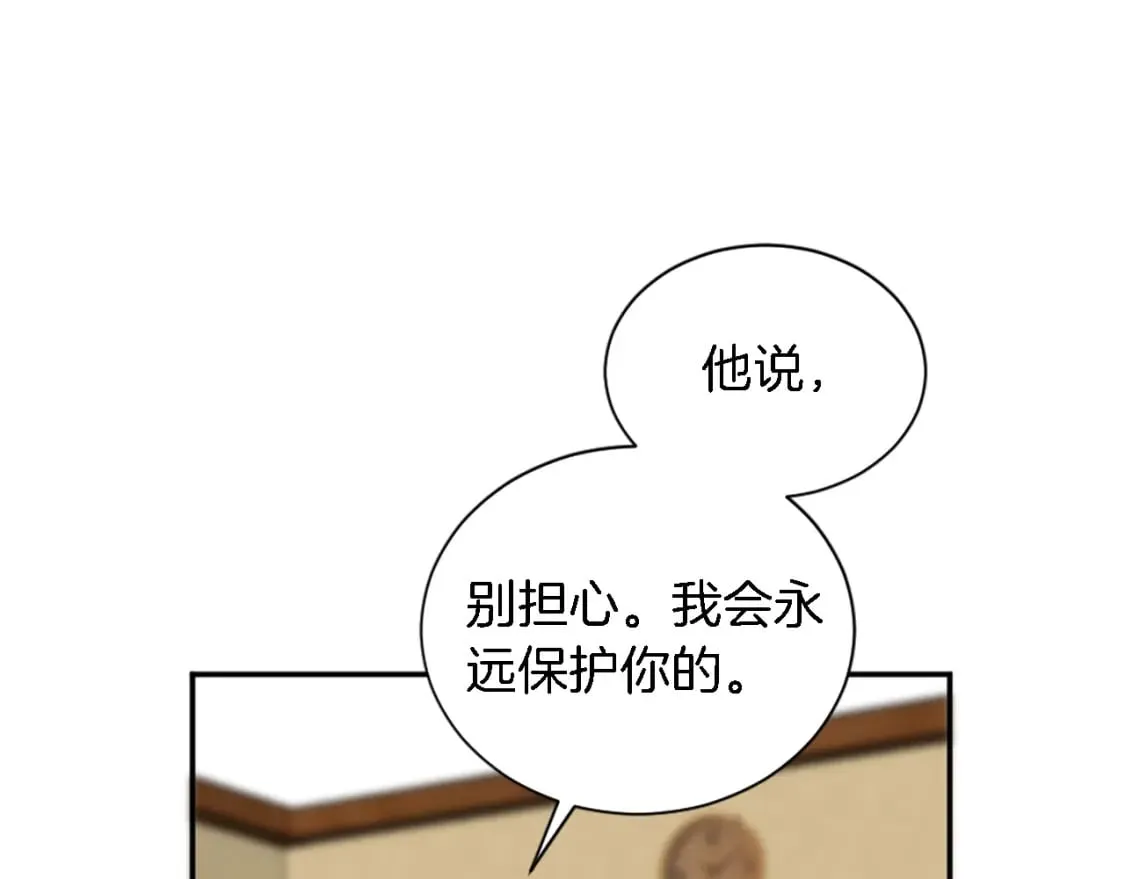 第68话 我唯一的心 第14页