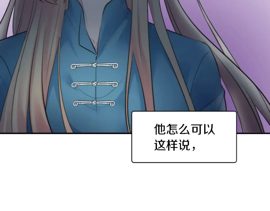 第68话 我唯一的心 第18页