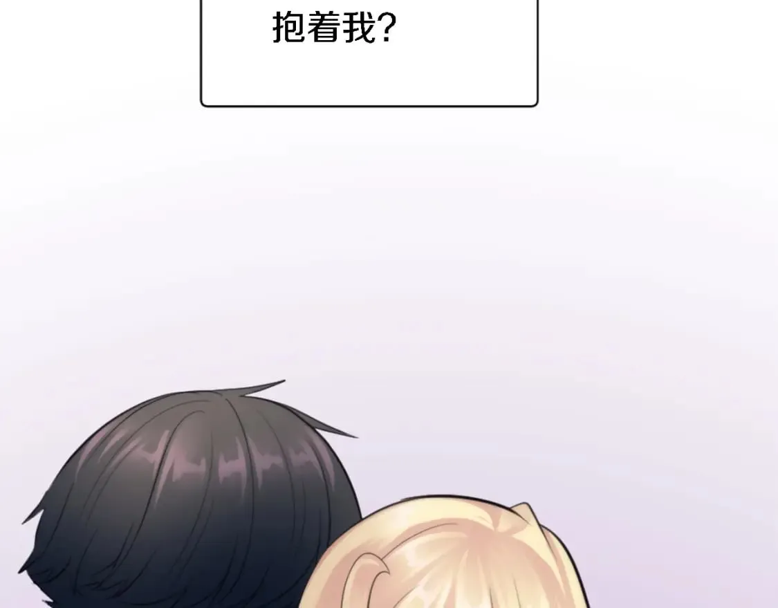 第68话 我唯一的心 第20页