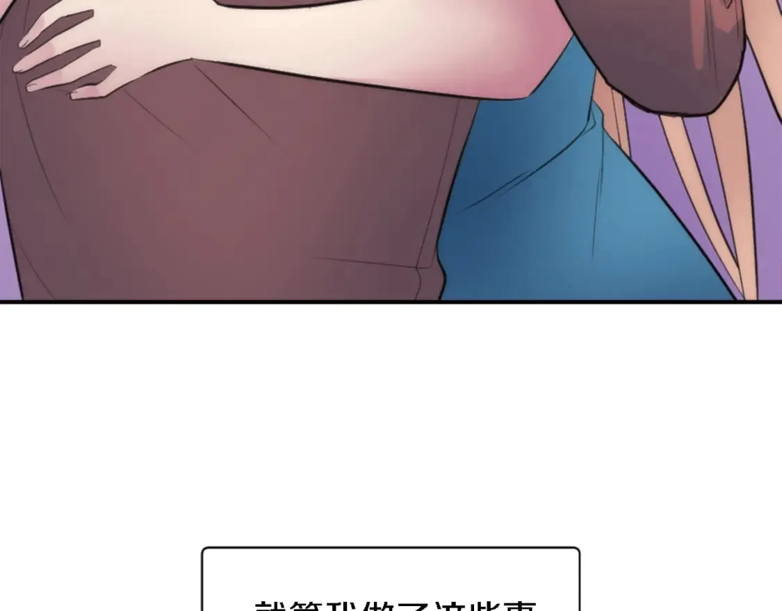 第68话 我唯一的心 第22页