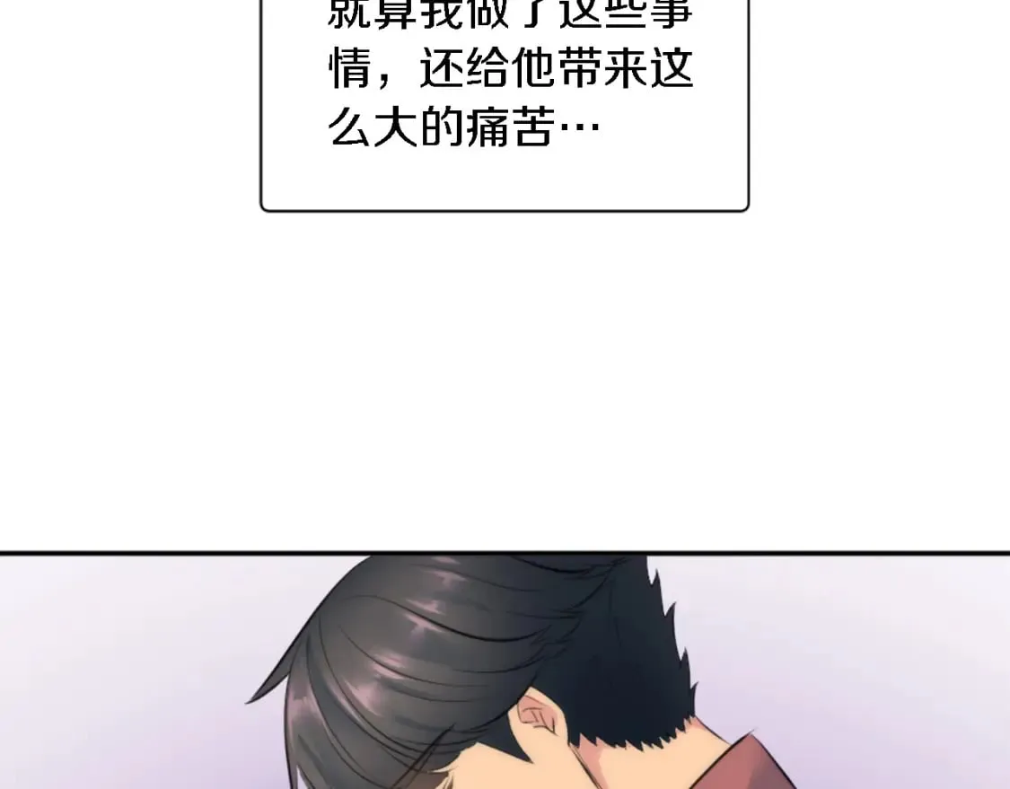 第68话 我唯一的心 第23页