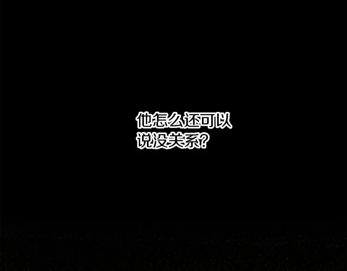 第68话 我唯一的心 第25页