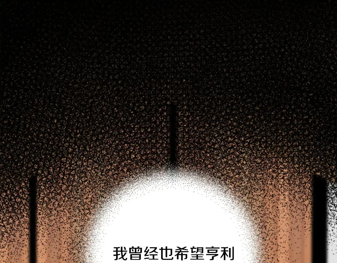第68话 我唯一的心 第26页
