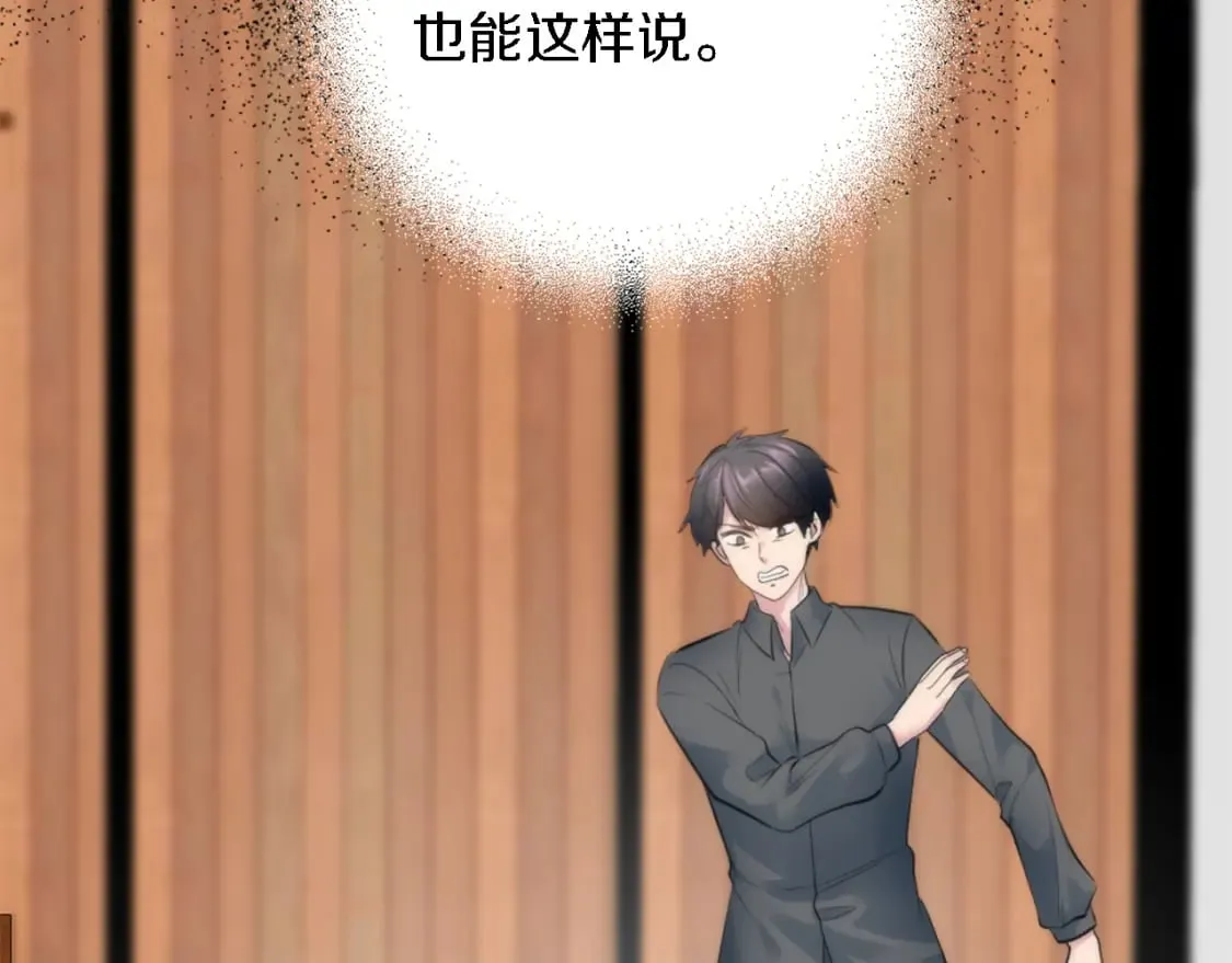 第68话 我唯一的心 第27页