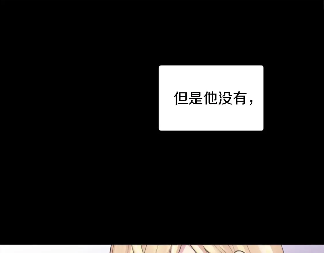 第68话 我唯一的心 第30页