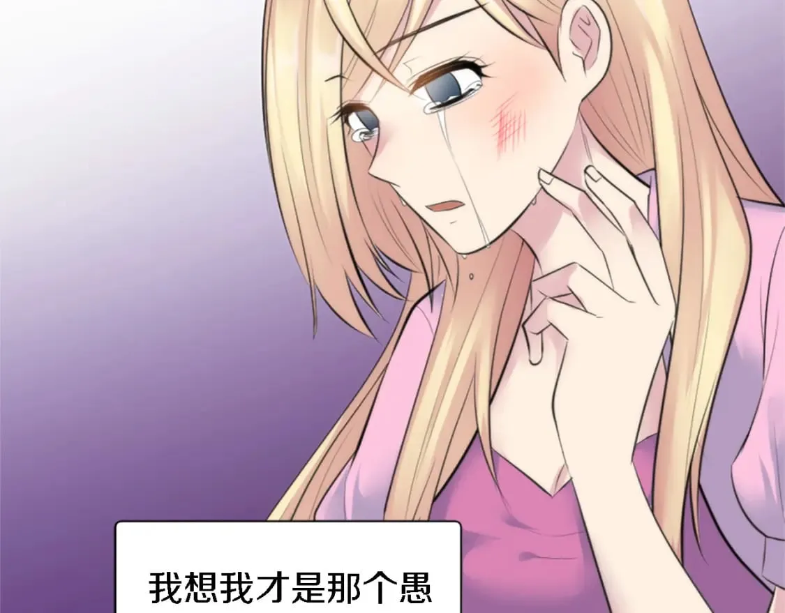 第68话 我唯一的心 第31页
