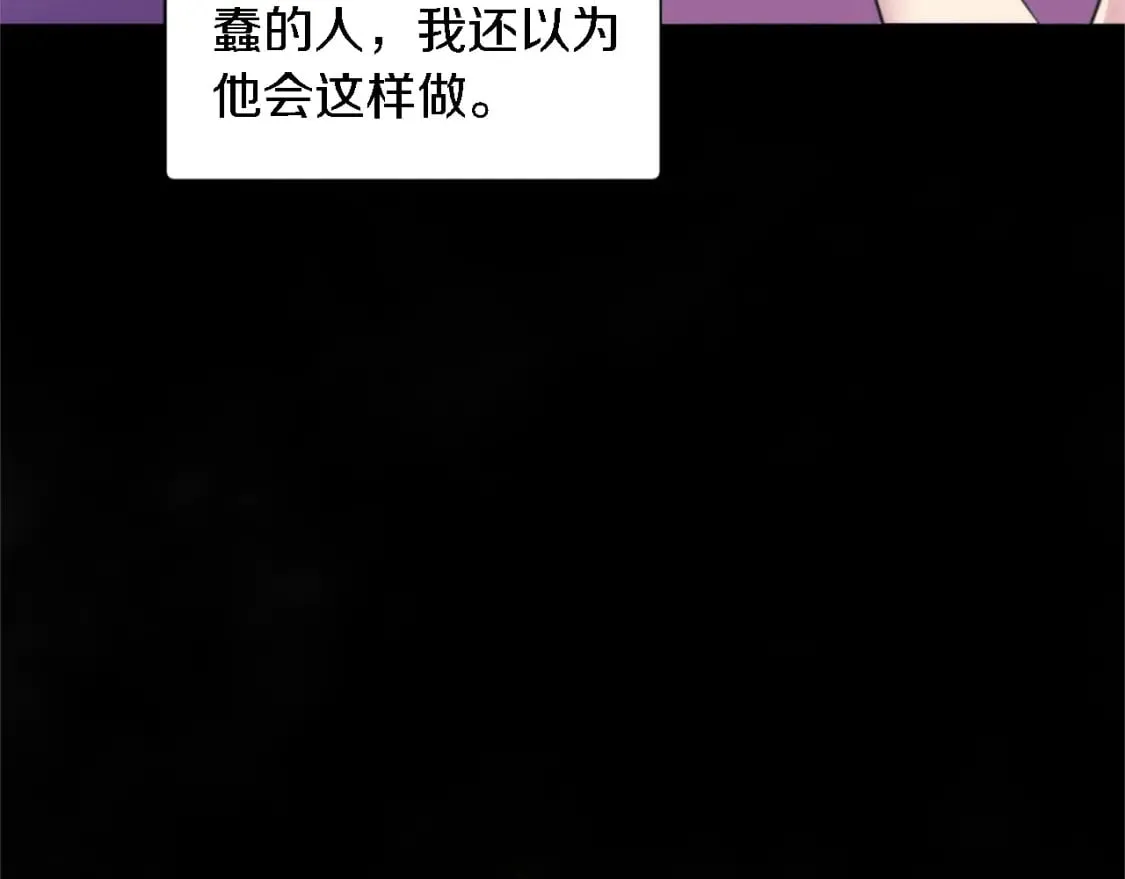 第68话 我唯一的心 第32页