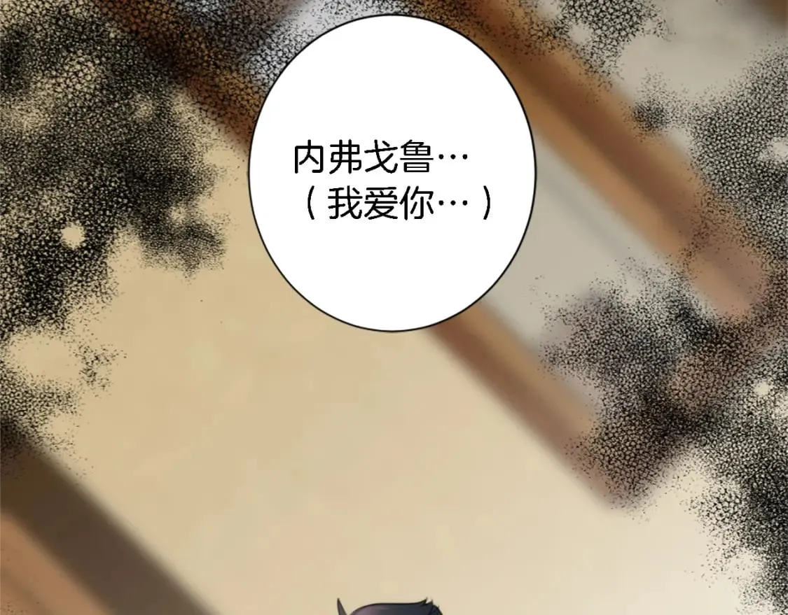 第68话 我唯一的心 第34页