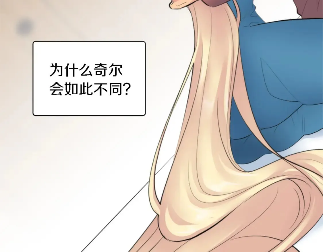 第68话 我唯一的心 第36页